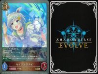 カード まとめ シャドウバース エボルヴ GR ウマ娘 おどれ・さわげ・フェスれ！ セイウンスカイ イワノディクタス 迫る熱に押されて はやい！うまい！はやい！ イワノディクタス その背中を越えて はやい！うまい！はやい！ 迫る熱に押されて キラ サムネイル 3