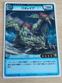 モンスターハンター ハンティングカード HC リオレイア 03-19/77 RARE-1