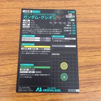 カード トレカ まとめ アーセナルベース ガンダム グシオン クダル カデル シュヴァルべ グレイズ マグギリス ファリド 17 サムネイル 10