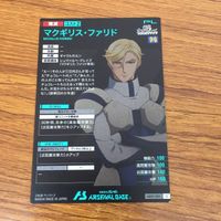 カード トレカ まとめ アーセナルベース ガンダム グシオン クダル カデル シュヴァルべ グレイズ マグギリス ファリド 17 サムネイル 4