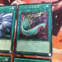 ツインツイスター ハーピィの羽根帚 字レア ミレニアムスーパーレア MP01-JP023 BOSH-JP067 遊戯王 まとめ 汎用 サムネイル 2