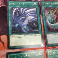 ツインツイスター ハーピィの羽根帚 字レア ミレニアムスーパーレア MP01-JP023 BOSH-JP067 遊戯王 まとめ 汎用 サムネイル 3