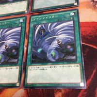 ツインツイスター ハーピィの羽根帚 字レア ミレニアムスーパーレア MP01-JP023 BOSH-JP067 遊戯王 まとめ 汎用 サムネイル 5