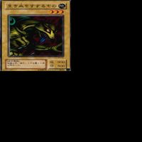 生き血をすするもの 25枚 型番統一 コレクション ノーマル 遊戯王 まとめ 2期 初期 サムネイル 8