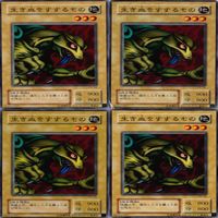 生き血をすするもの 25枚 型番統一 コレクション ノーマル 遊戯王 まとめ 2期 初期 サムネイル 3