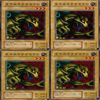 生き血をすするもの 25枚 型番統一 コレクション ノーマル 遊戯王 まとめ 2期 初期 サムネイル 7