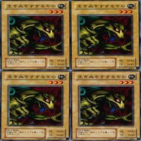 生き血をすするもの 25枚 型番統一 コレクション ノーマル 遊戯王 まとめ 2期 初期 サムネイル 5