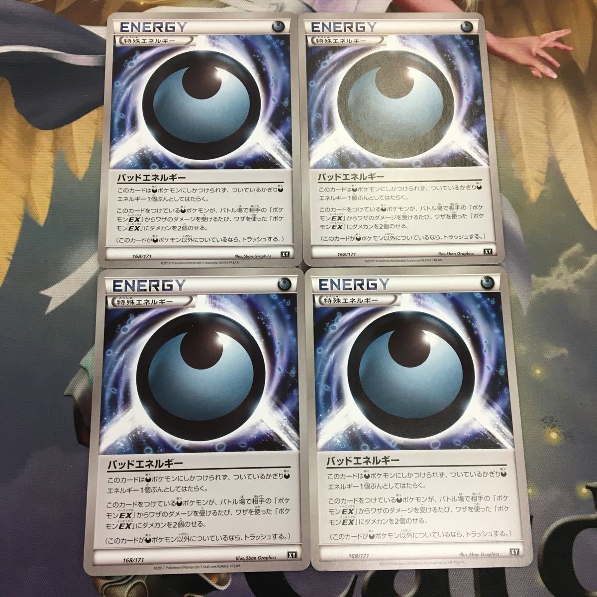 ポケモンカード 新裏面 4枚 エネルギーカード バッドエネルギー 8