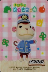 カード とびだせ どうぶつの森 えきいんさん クリア プラスチック製 キャラクターカード