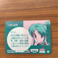 バンダイ バンプレカード 幽遊白書 ぼたん 雪村 子 31 サムネイル 2
