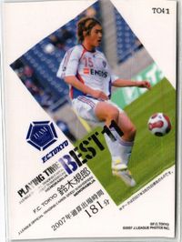 鈴木規郎 FC東京 直筆サイン サッカー 日本代表 Jリーグ カルビー カード サムネイル 2