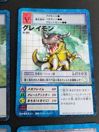 デジモンカード 旧デジモンカード まとめ st-241 st-228 st-2 st-227 アグモン グレイモン ウォーグレイモン メタルグレイモン st-138 サムネイル 4