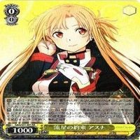 ヴァイスシュヴァルツ ソードアートオンライン SAO アスナ キリト カード まとめ サムネイル 8