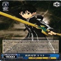 ヴァイスシュヴァルツ ソードアートオンライン SAO アスナ キリト カード まとめ サムネイル 2