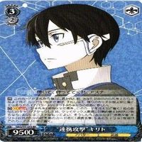 ヴァイスシュヴァルツ ソードアートオンライン SAO アスナ キリト カード まとめ サムネイル 6