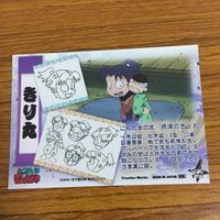 カード トレカ まとめ 忍たま乱太郎 大川 平次渦正 摂津の きり丸 3 サムネイル 8