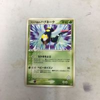 Pokemon Card Aqua's Seviper 010/080 Holo Rare