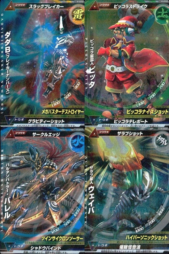 ウルトラマン 大怪獣ラッシュ 大怪獣バトル カード まとめ ダダB(ブレイカーナンバーズ) ピッコラ星雲人ピッタ バルタンバトラー・バレル ザラブ星人ウェイバ R ★カードリスト参照