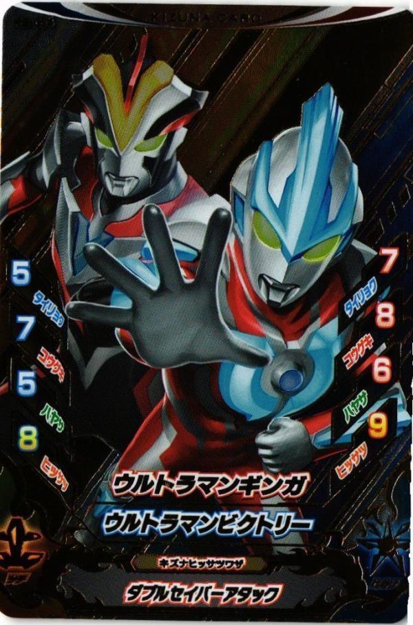 CP K2-054 サーガ ギンガビクトリー ウルトラマン フュージョンファイト カード まとめ