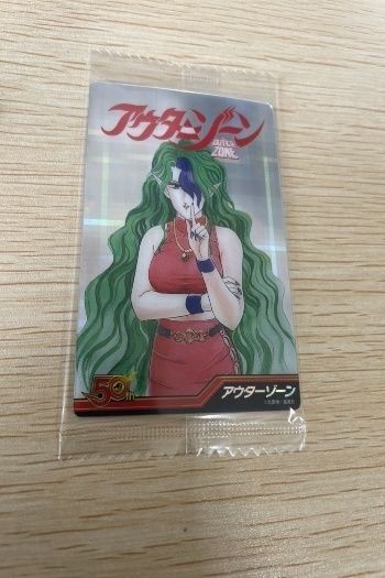 カード 【未開封】 週刊少年ジャンプ 50周年 ウエハース アウターゾーン