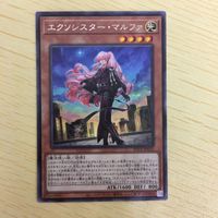 遊戯王 字レア カード トレーディングカード エクソシスターマルファ まとめ サムネイル 4