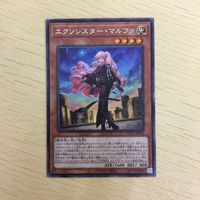 遊戯王 字レア カード トレーディングカード エクソシスターマルファ まとめ サムネイル 2