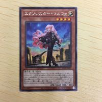 遊戯王 字レア カード トレーディングカード エクソシスターマルファ まとめ サムネイル 3