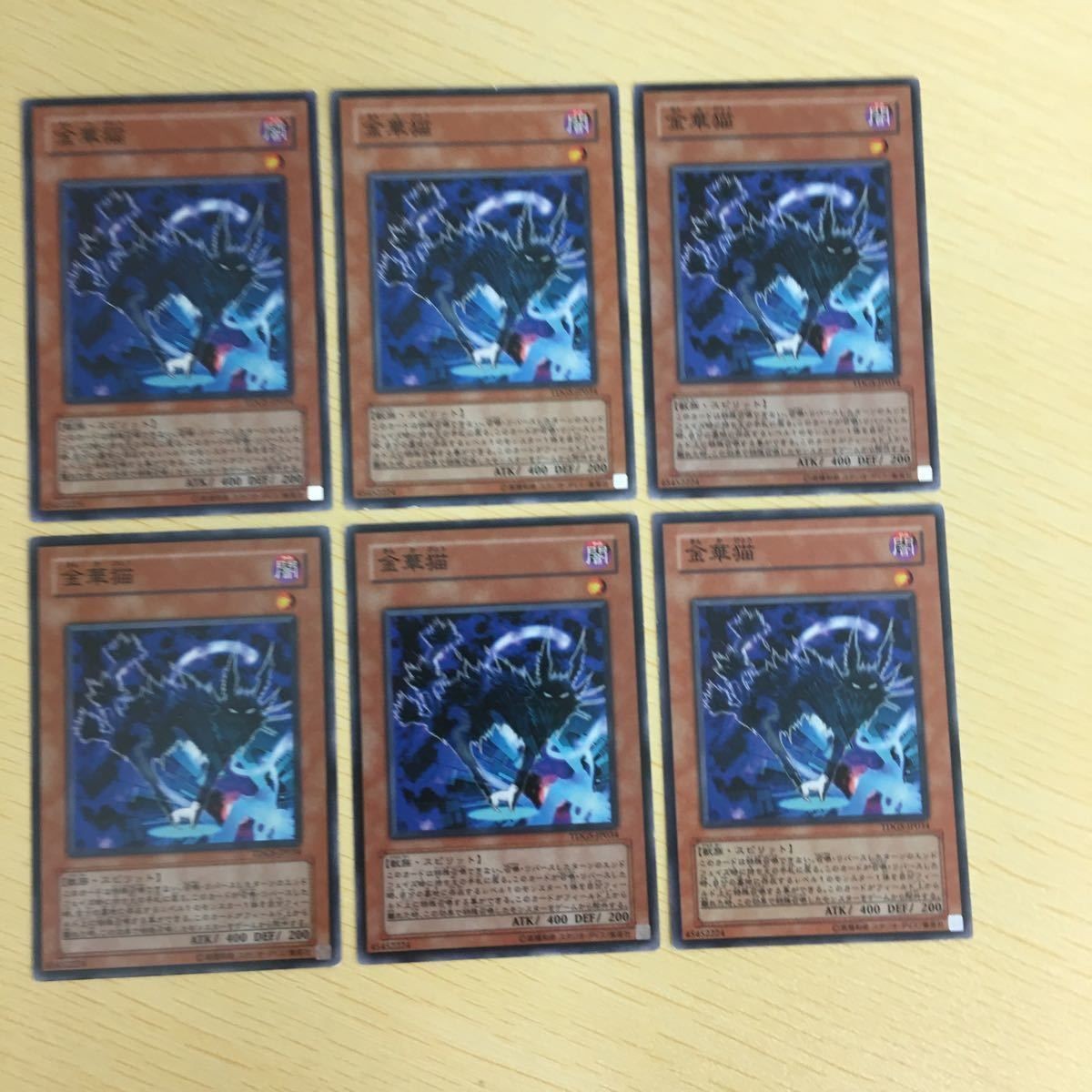 遊戯王 ノーマル カード トレーディングカード 金華猫 まとめ