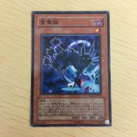 遊戯王 ノーマル カード トレーディングカード 金華猫 まとめ サムネイル 5