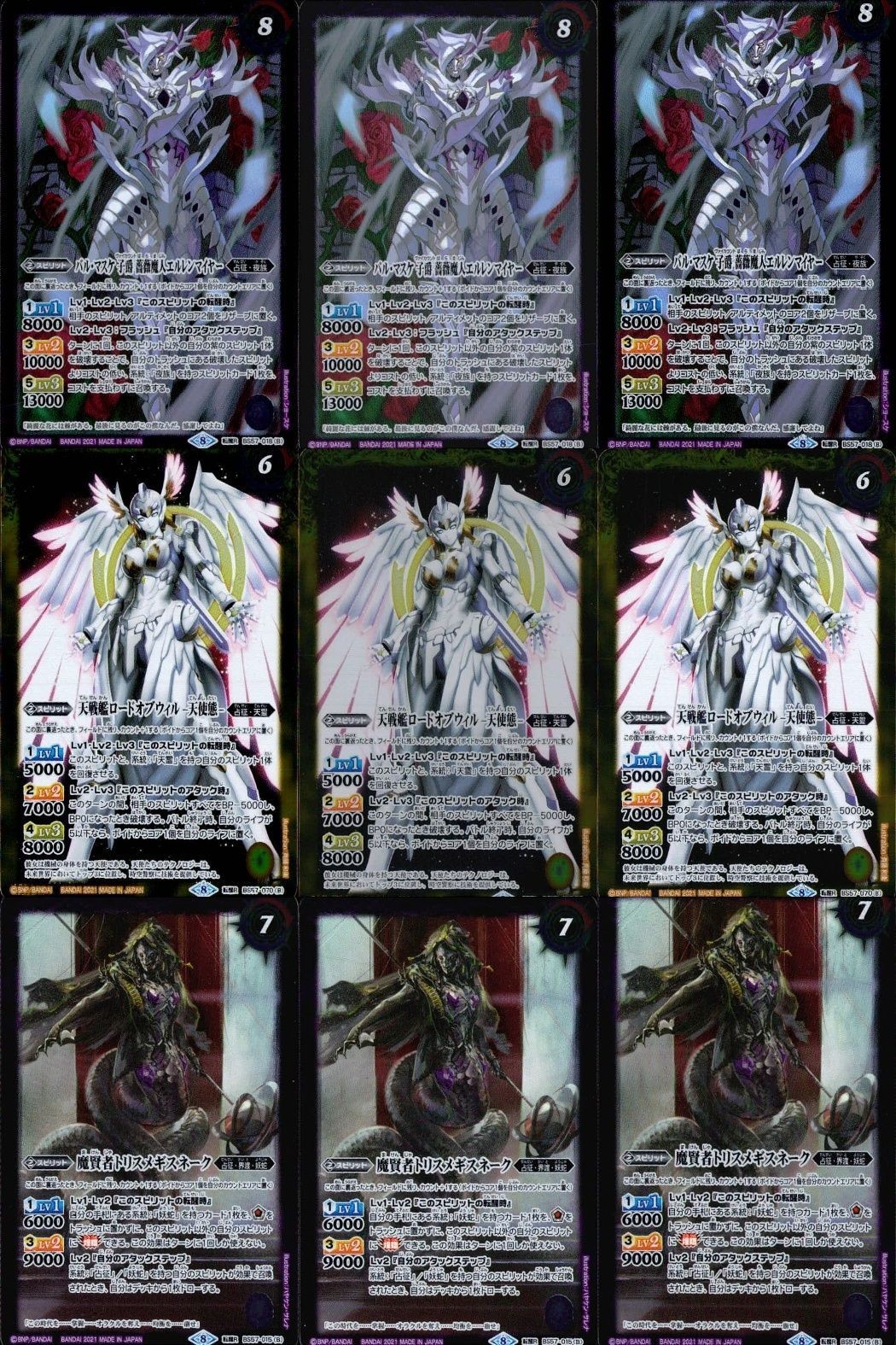 カード バトルスピリッツ 転醒R まとめ 9枚 魔導大蛇トリスメギスネーク バル<!-利用不可文字-!>マスケ 子爵薔薇魔人エルレンマイヤー 天戦艦ロードオブウィル BS57 バトスピ