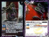 カード バトルスピリッツ 転醒R まとめ 9枚 魔導大蛇トリスメギスネーク バル<!-利用不可文字-!>マスケ 子爵薔薇魔人エルレンマイヤー 天戦艦ロードオブウィル BS57 バトスピ サムネイル 9