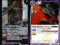 カード バトルスピリッツ 転醒R まとめ 9枚 魔導大蛇トリスメギスネーク バル<!-利用不可文字-!>マスケ 子爵薔薇魔人エルレンマイヤー 天戦艦ロードオブウィル BS57 バトスピ サムネイル 10
