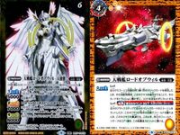 カード バトルスピリッツ 転醒R まとめ 9枚 魔導大蛇トリスメギスネーク バル<!-利用不可文字-!>マスケ 子爵薔薇魔人エルレンマイヤー 天戦艦ロードオブウィル BS57 バトスピ サムネイル 5