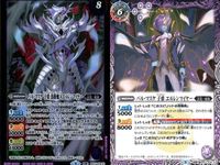 カード バトルスピリッツ 転醒R まとめ 9枚 魔導大蛇トリスメギスネーク バル<!-利用不可文字-!>マスケ 子爵薔薇魔人エルレンマイヤー 天戦艦ロードオブウィル BS57 バトスピ サムネイル 4