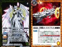 カード バトルスピリッツ 転醒R まとめ 9枚 魔導大蛇トリスメギスネーク バル<!-利用不可文字-!>マスケ 子爵薔薇魔人エルレンマイヤー 天戦艦ロードオブウィル BS57 バトスピ サムネイル 7