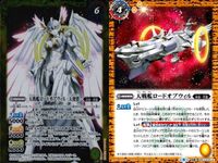 カード バトルスピリッツ 転醒R まとめ 9枚 魔導大蛇トリスメギスネーク バル<!-利用不可文字-!>マスケ 子爵薔薇魔人エルレンマイヤー 天戦艦ロードオブウィル BS57 バトスピ サムネイル 6