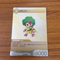 ファイナルファンタジー カード まとめ 14 サムネイル 3