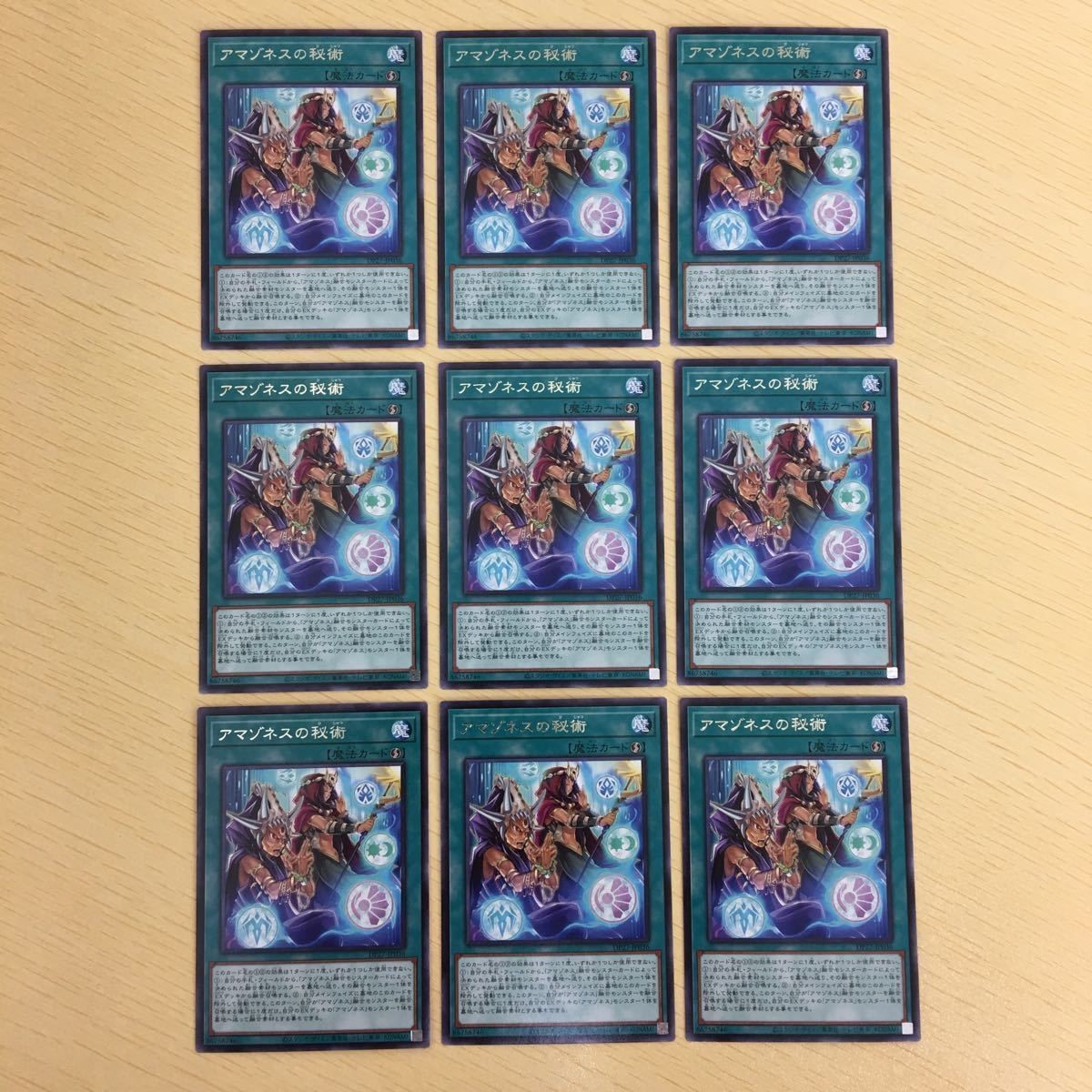 遊戯王 字レア カード トレーディングカード アマゾネスの秘術 まとめ