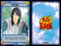 カード テニスの王子様 テニプリ 非売品 プロモ まとめ 忍足 侑士 切原 赤也 橘 桔平 サムネイル 2