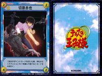 カード テニスの王子様 テニプリ 非売品 プロモ まとめ 忍足 侑士 切原 赤也 橘 桔平 サムネイル 4