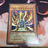 Yu-Gi-Oh Lava Golem Ultra Rare SDM-014 GS04-JP003 3pcs Lot サムネイル 2