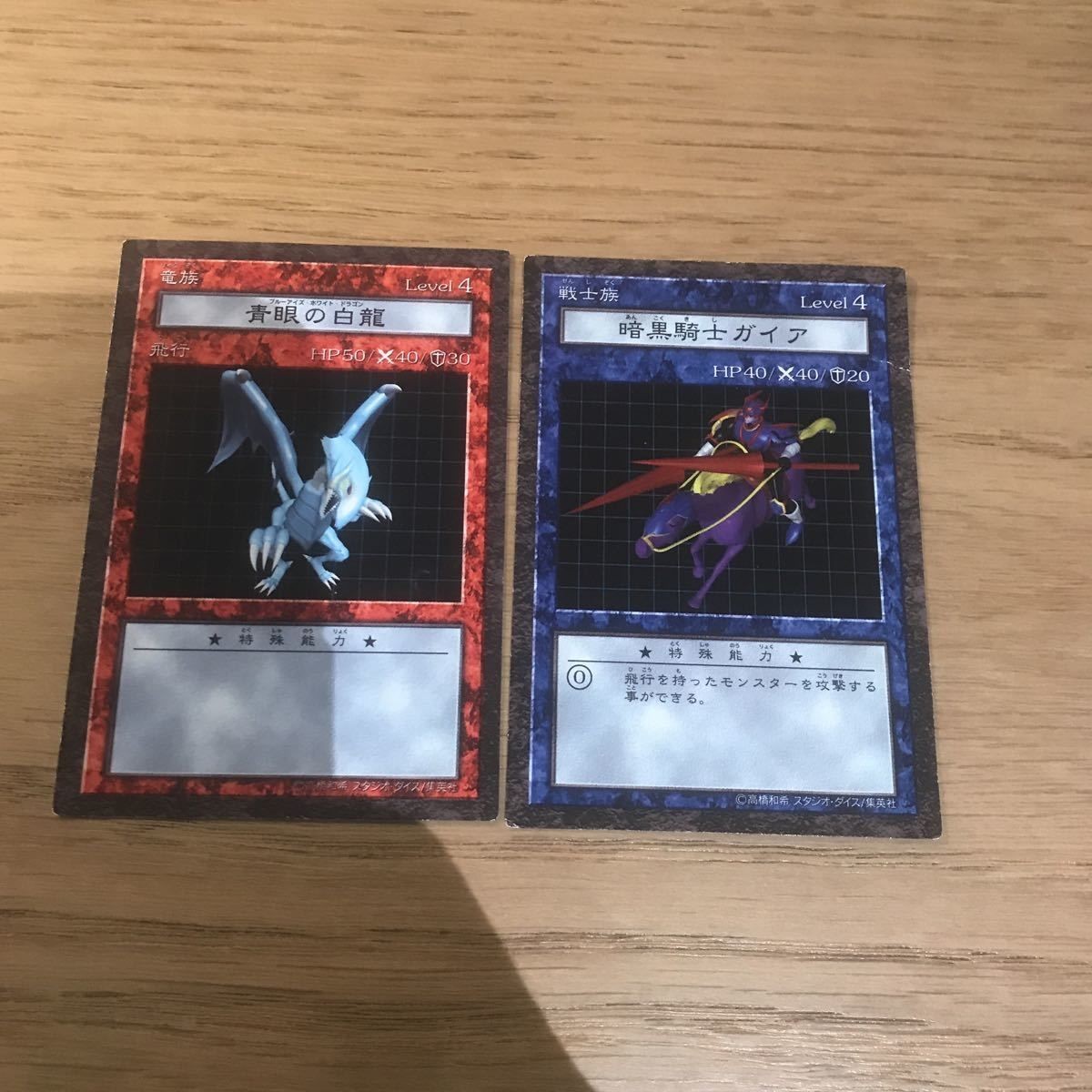 ブルーアイズ ダンジョンダイスモンスターズ 暗黒騎士ガイア まとめ 遊戯王カード 1022