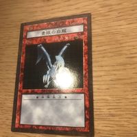 ブルーアイズ ダンジョンダイスモンスターズ 暗黒騎士ガイア まとめ 遊戯王カード 1022 サムネイル 3