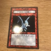 ブルーアイズ ダンジョンダイスモンスターズ 暗黒騎士ガイア まとめ 遊戯王カード 1022 サムネイル 2