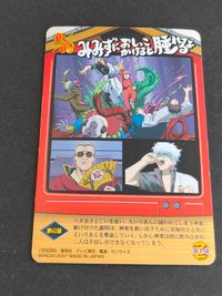 銀魂 トレカ カードダス 神楽 114 サムネイル 2
