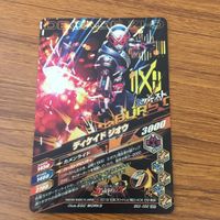 カード トレカ まとめ ガンバライジング SR ディケイド ジオウ ジオウトリニティ 35 サムネイル 4