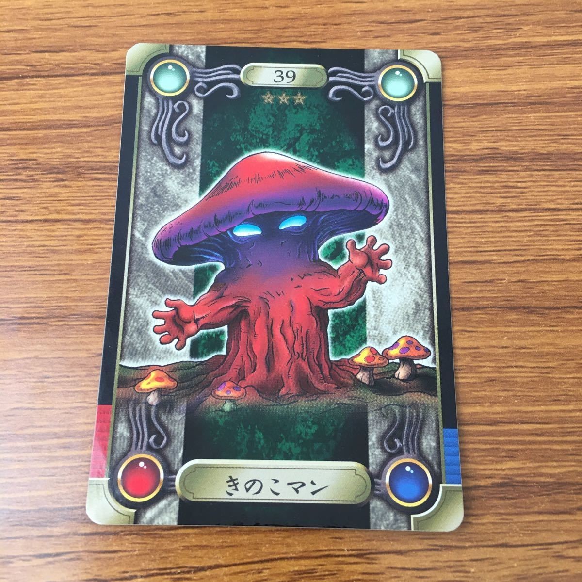 遊戯王 シール バンダイ きのこマン 3