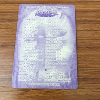 遊戯王 シール バンダイ きのこマン 3 サムネイル 2