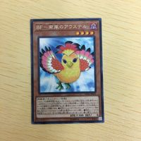遊戯王 字レア カード トレーディングカード BFー南風のアウステル まとめ サムネイル 4