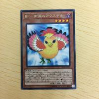 遊戯王 字レア カード トレーディングカード BFー南風のアウステル まとめ サムネイル 3